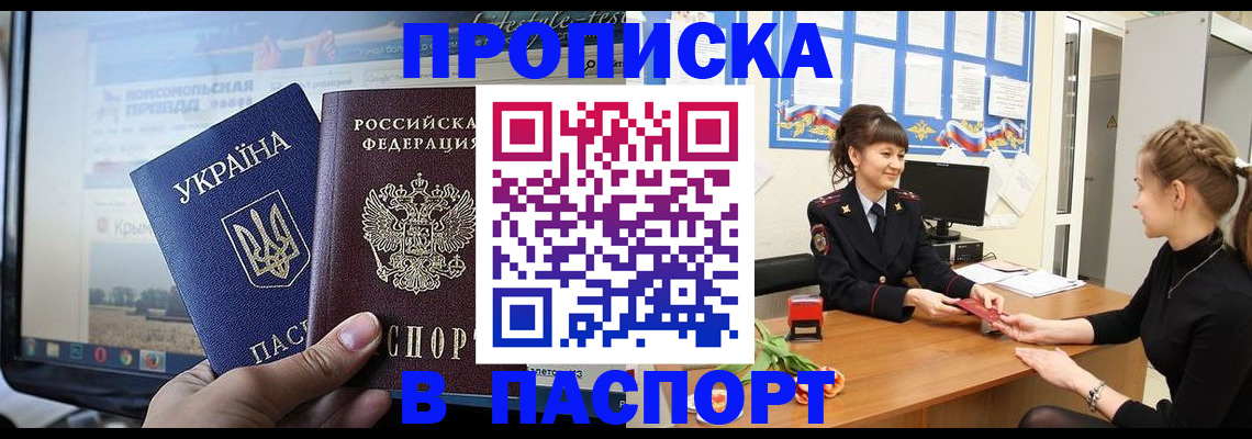 временная регистрация законно в Опочке