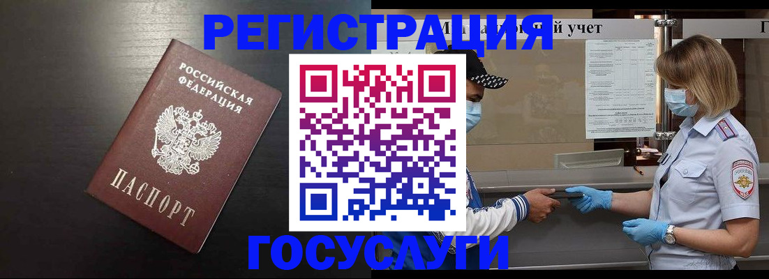 прописка законно в Опочке