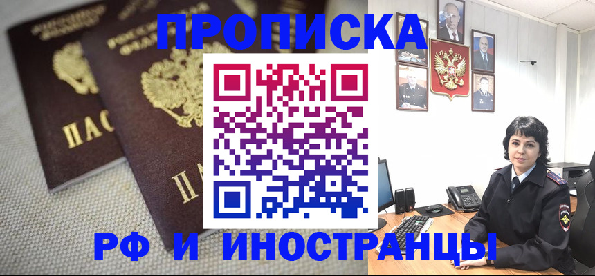 временная регистрация адрес в Опочке