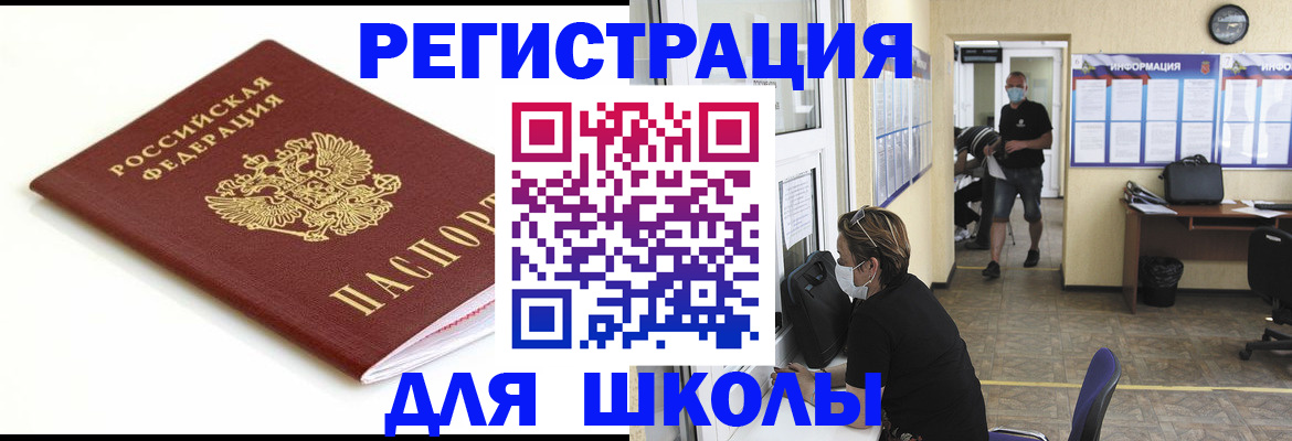 временная регистрация собственник в Опочке