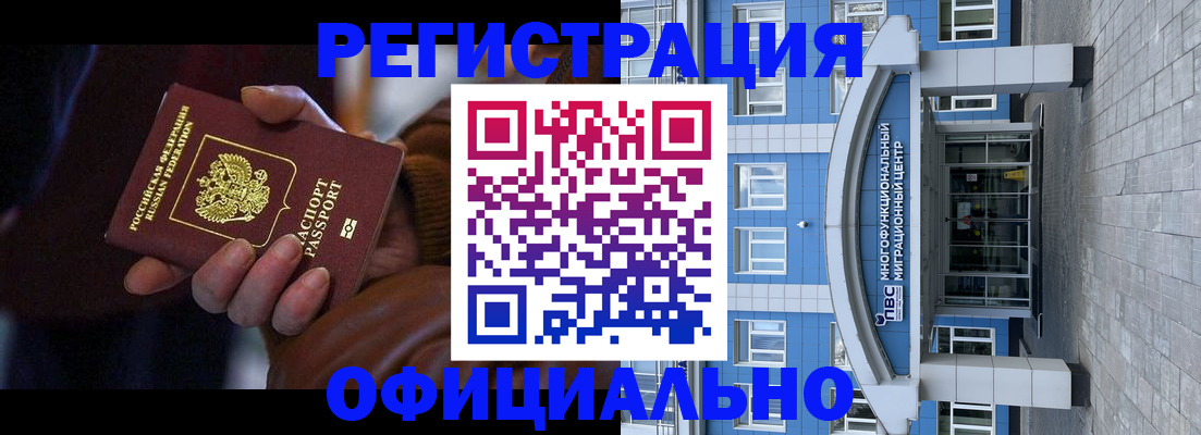 временная регистрация поиск в Опочке